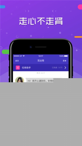 一周CP安卓版2