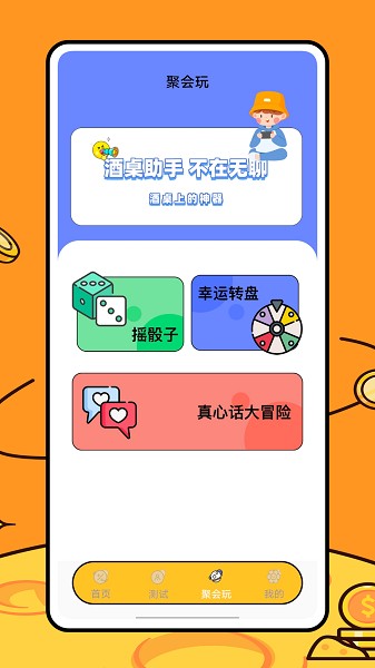 稱(chēng)呼關(guān)系計算器app官方版3
