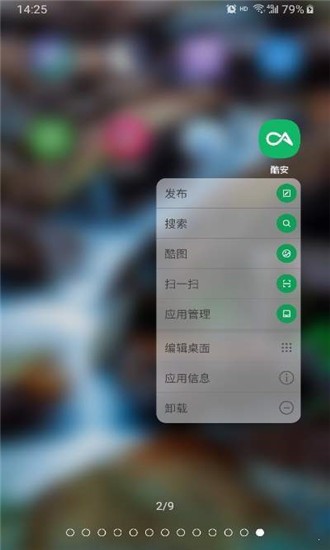 dna桌面2023最新版免費2