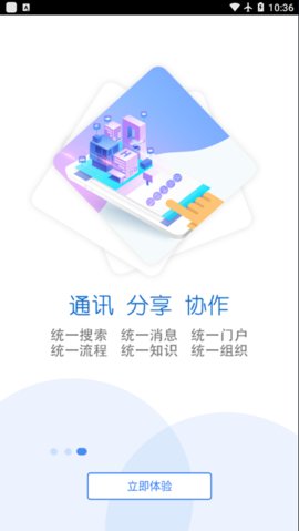 智慧昆鋼最新版3