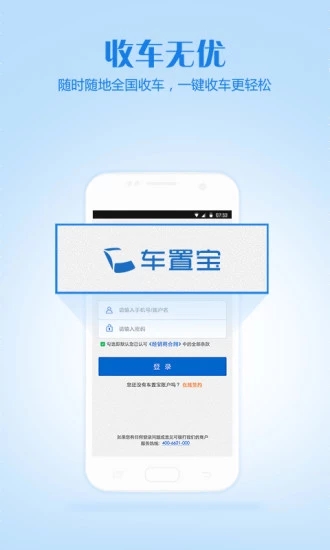 車置寶車商端官方正式版1