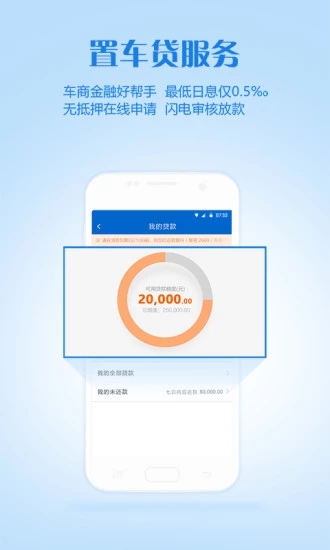 車置寶車商端官方正式版2