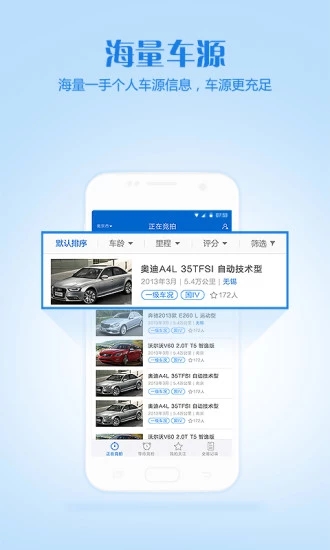 車置寶車商端官方正式版3