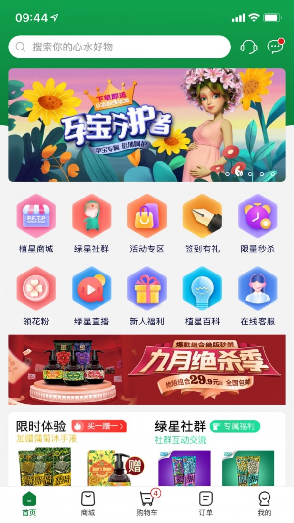 植物星球最新版2