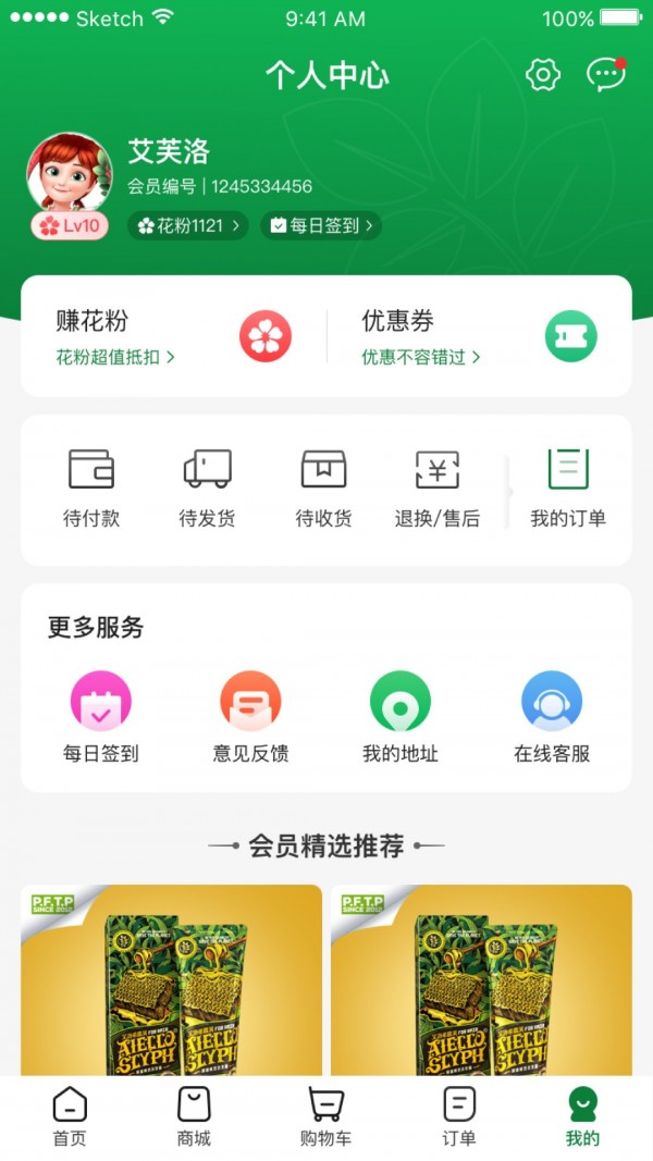植物星球最新版3
