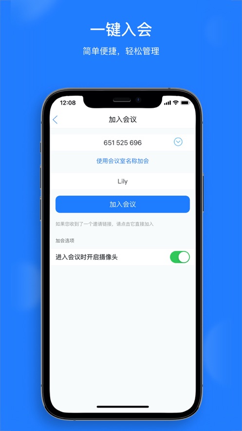 UCLink云會(huì )議1