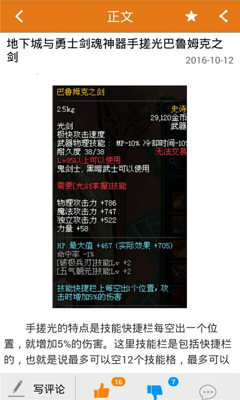 dnf盒子綠色版1
