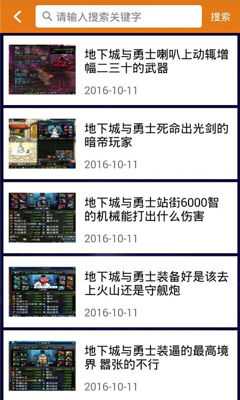 dnf盒子綠色版2
