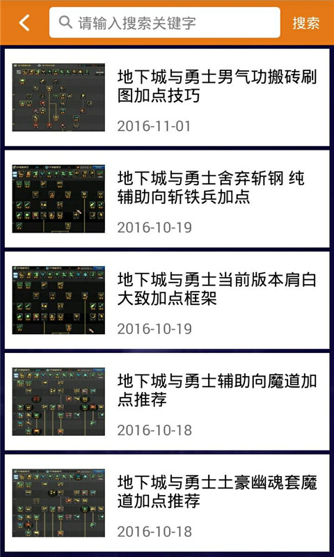 dnf盒子綠色版4
