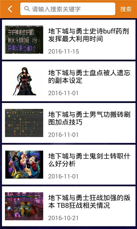 dnf盒子綠色版5