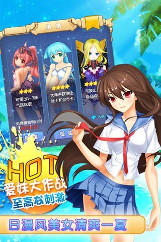 愛妹大作戰(zhàn)最新版1