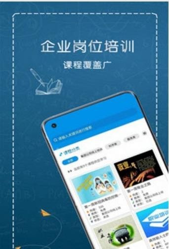 職業(yè)培訓云平臺最新版2