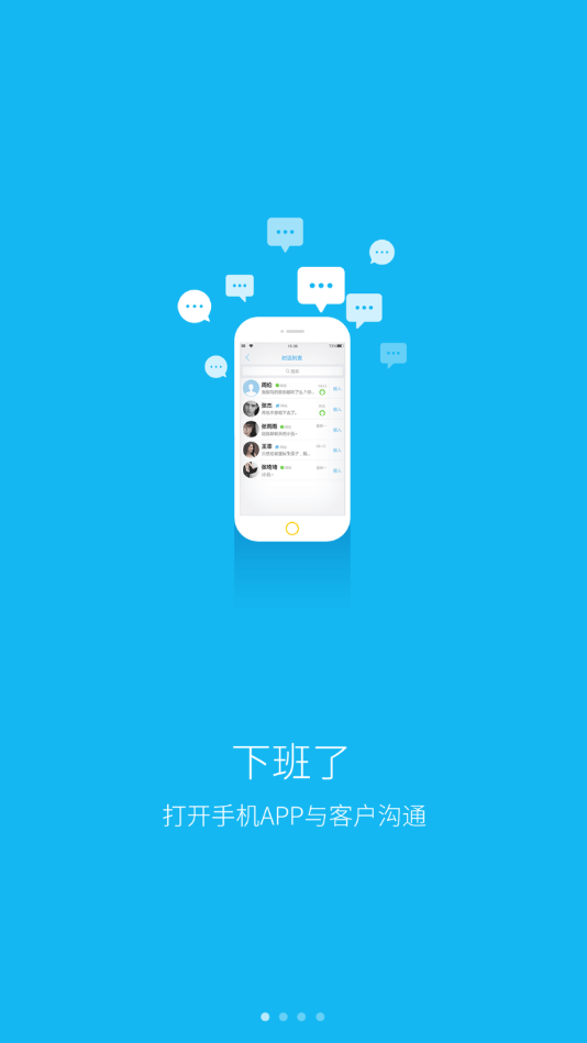 智醫(yī)在線安卓版1