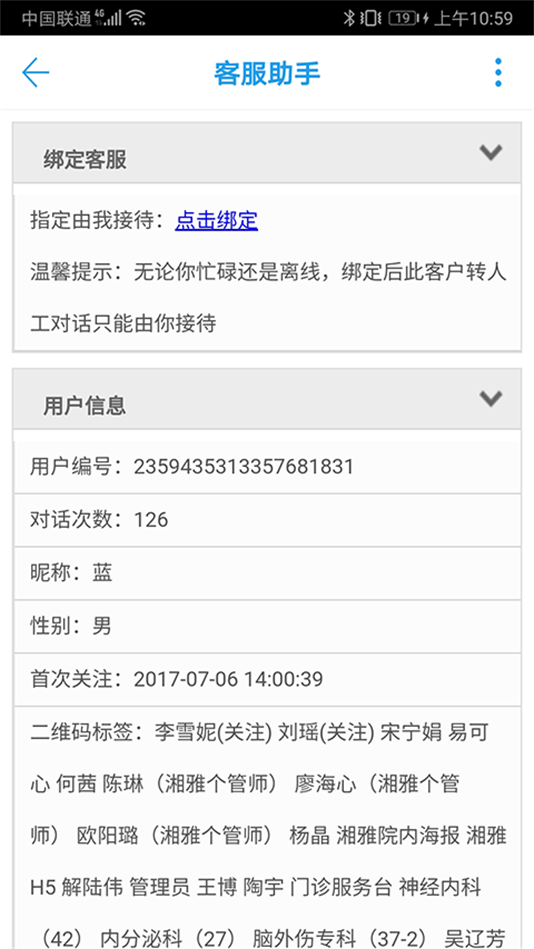 智醫(yī)在線安卓版2