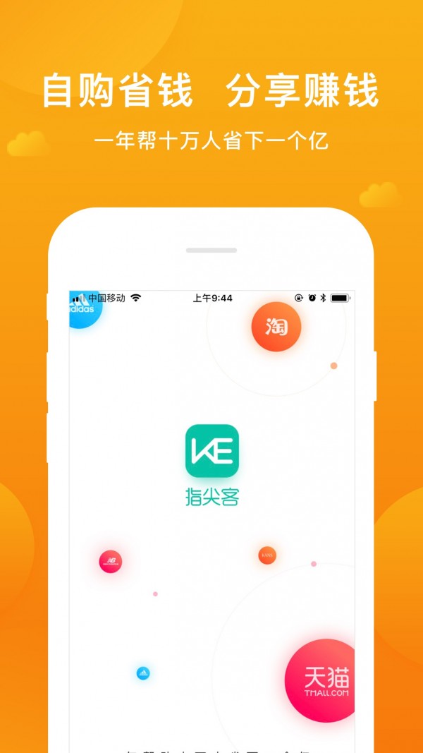 指尖客蘋果版1
