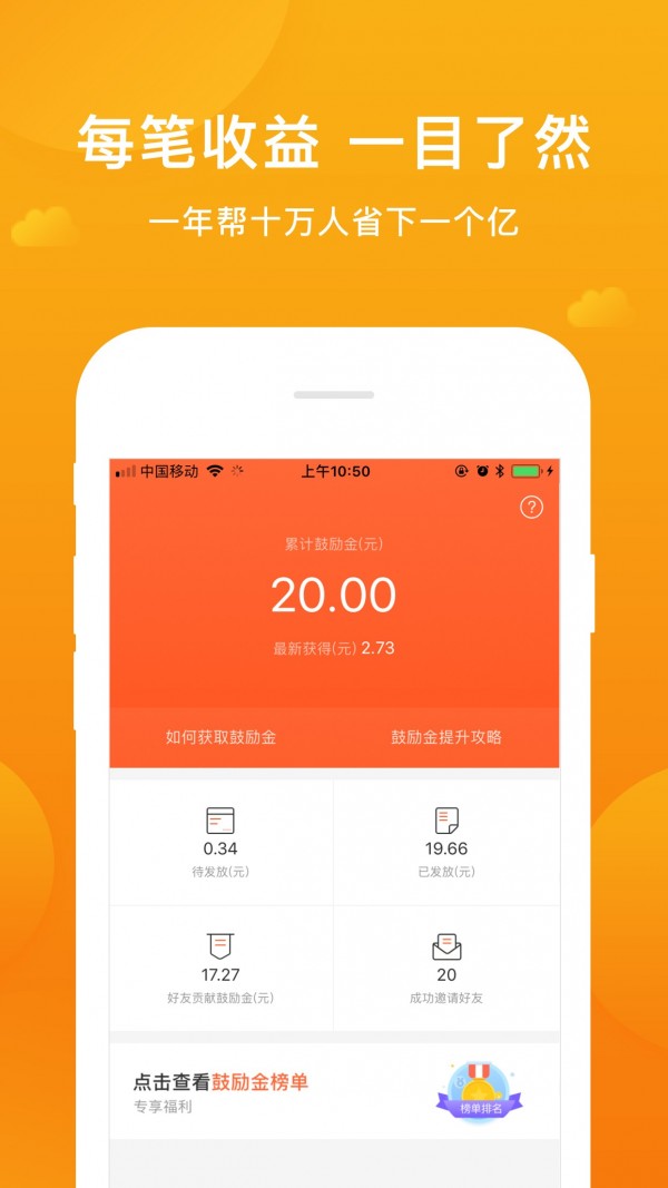 指尖客蘋果版2