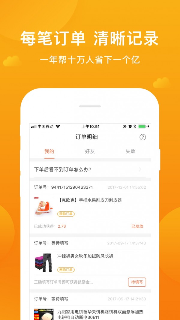 指尖客蘋果版4