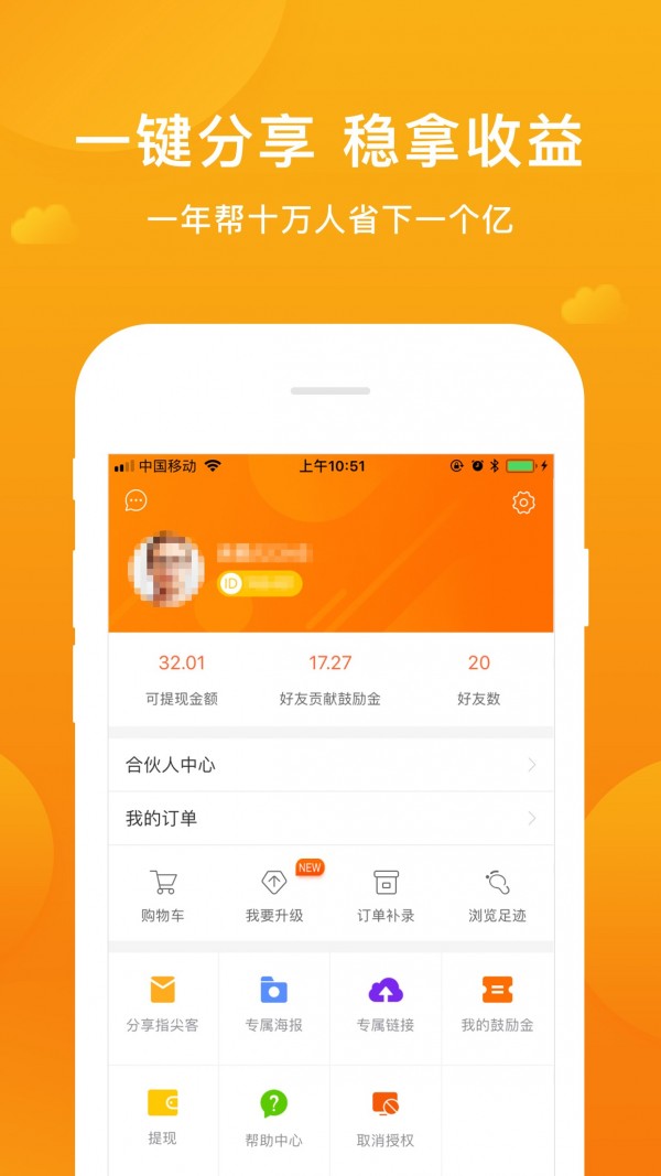 指尖客蘋果版5