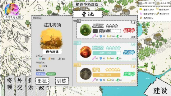 紙上部落2折相思最新版1