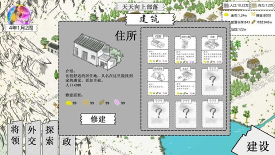 紙上部落2折相思最新版2