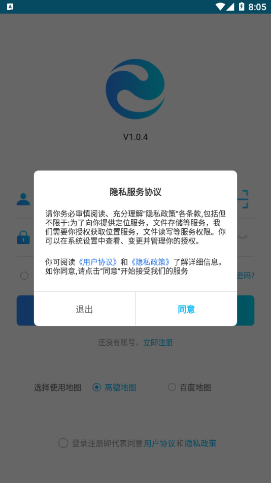 e路相伴app1