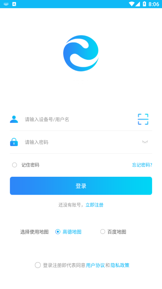 e路相伴app2