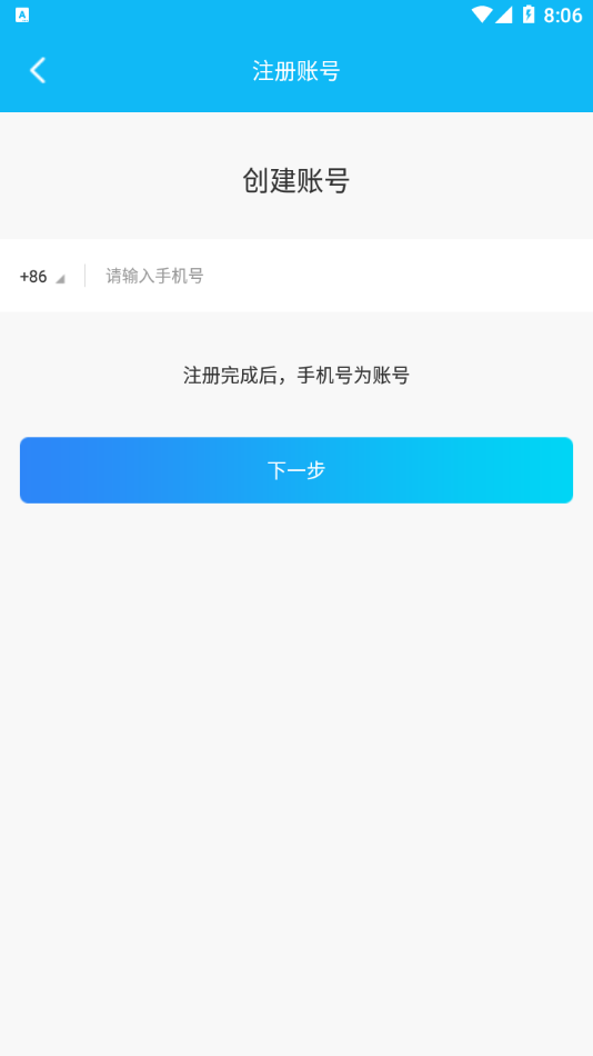 e路相伴app3