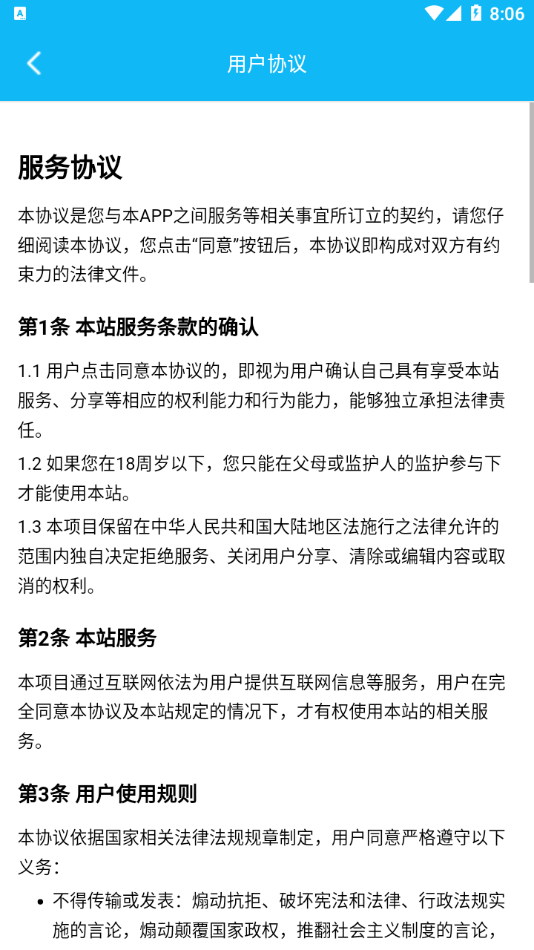 e路相伴app4