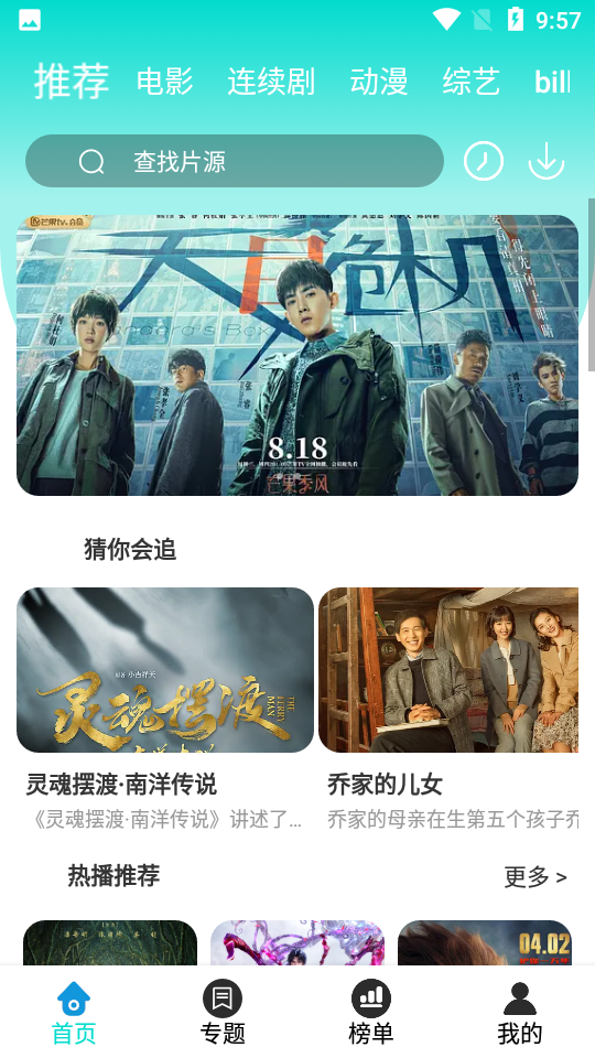 晨晨影視App官方正版2