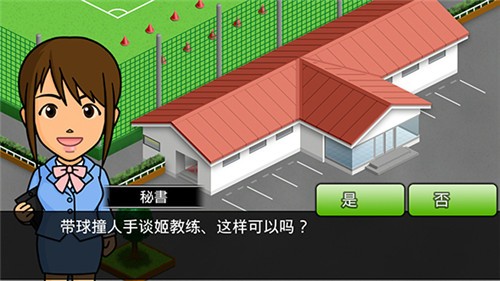 歡樂足球a漢化版1