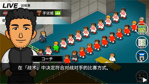 歡樂足球a漢化版3