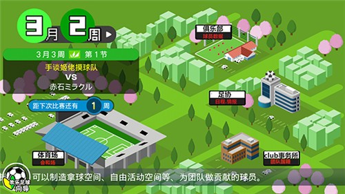 歡樂足球a漢化版5