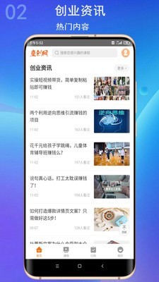 壹創(chuàng)網(wǎng)app2