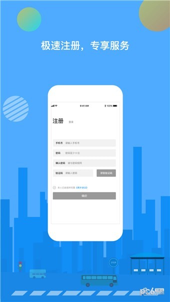 一碼通行最新版2