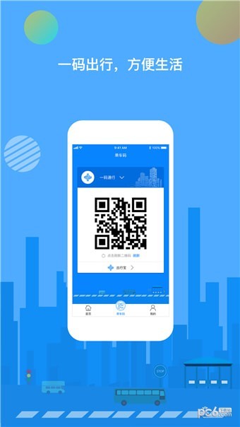 一碼通行最新版4