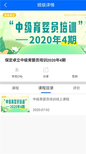 工匠學(xué)習(xí)安卓版2