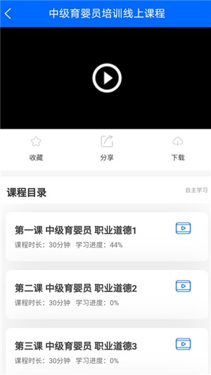 工匠學(xué)習(xí)安卓版3