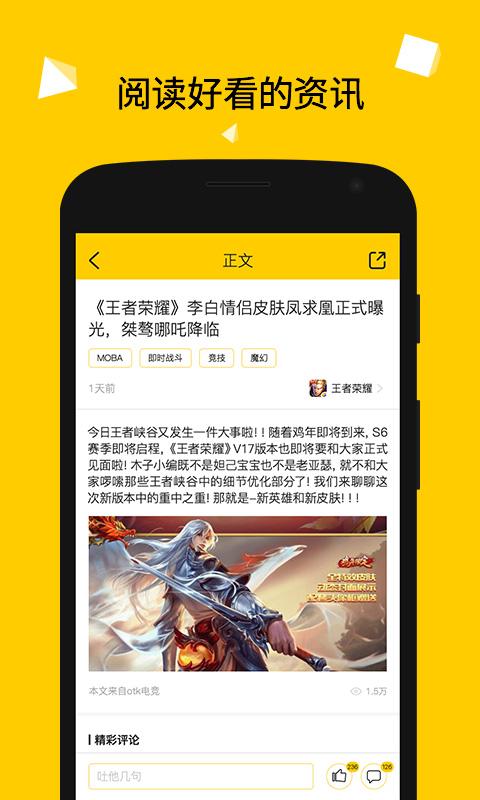一游說安卓版2