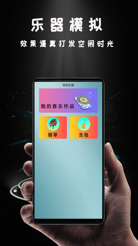愛投屏助手手機版1