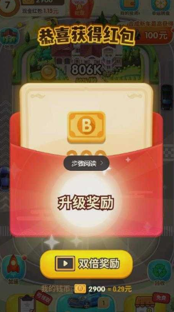 億萬豪宅手游1