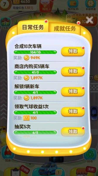 億萬豪宅手游2
