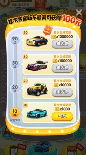 億萬豪宅手游3