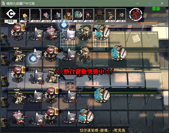 植物大戰(zhàn)僵尸明日方舟版安卓版3