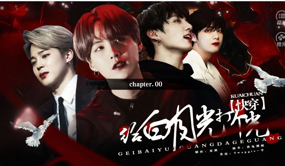 給白月光打個(gè)光破解版2