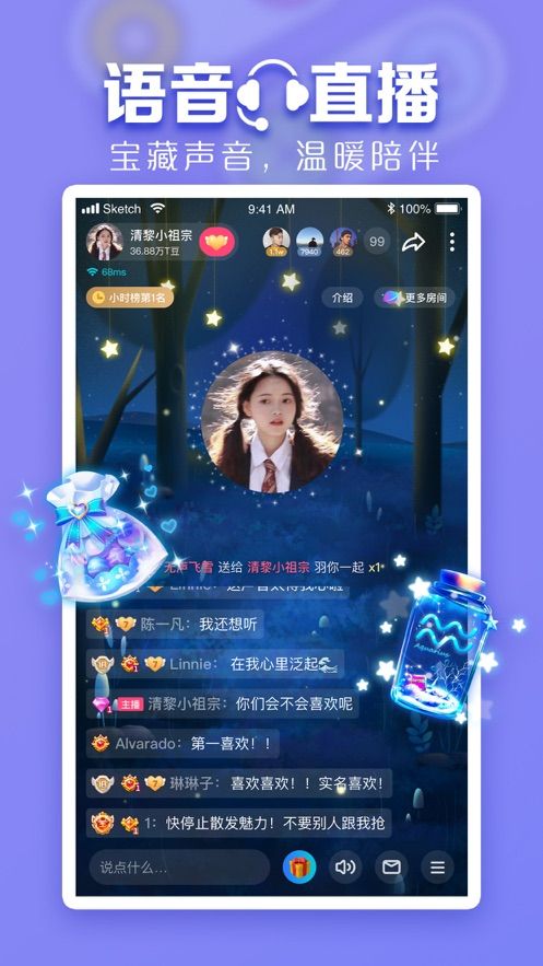tt語音官方2