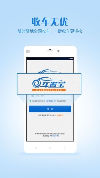 車置寶二手車3