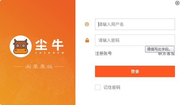 塵牛軟件手機版1