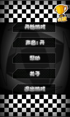 公路極速2最新版本3