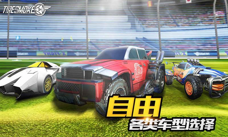 車(chē)球俱樂(lè )部3