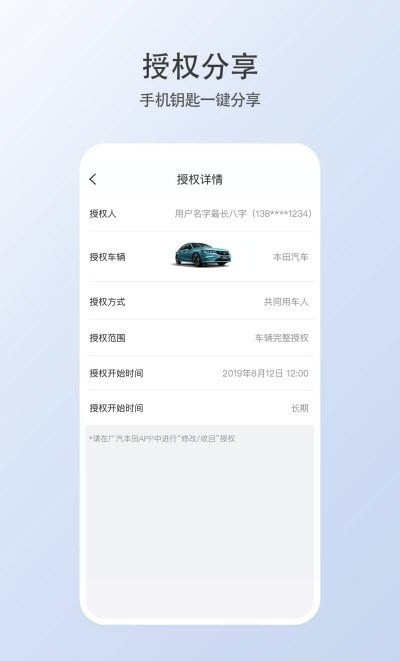 智導互聯(lián)云鑰匙安卓版1